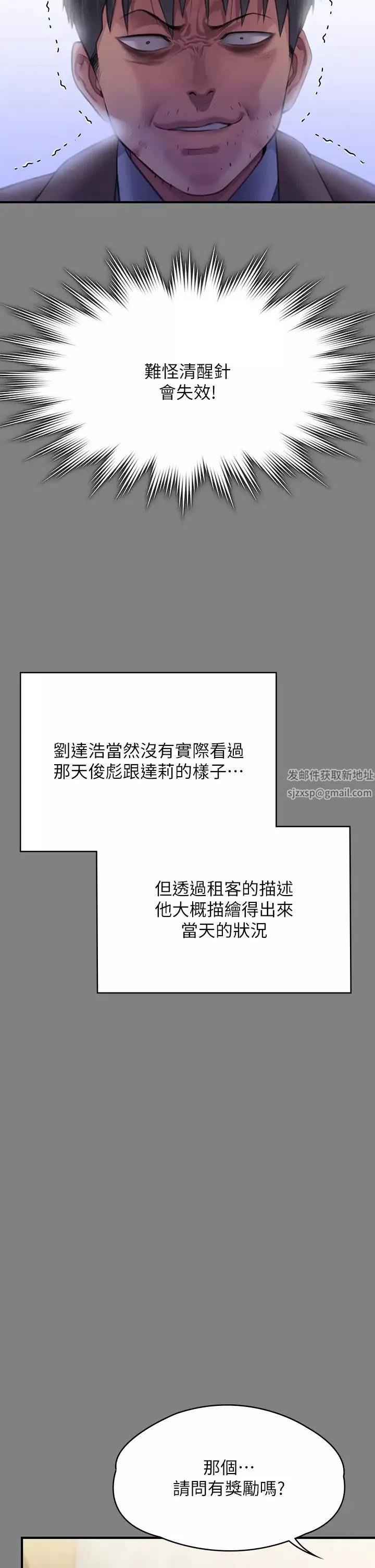 傀儡第303話-我要毀掉達莉和你媽!