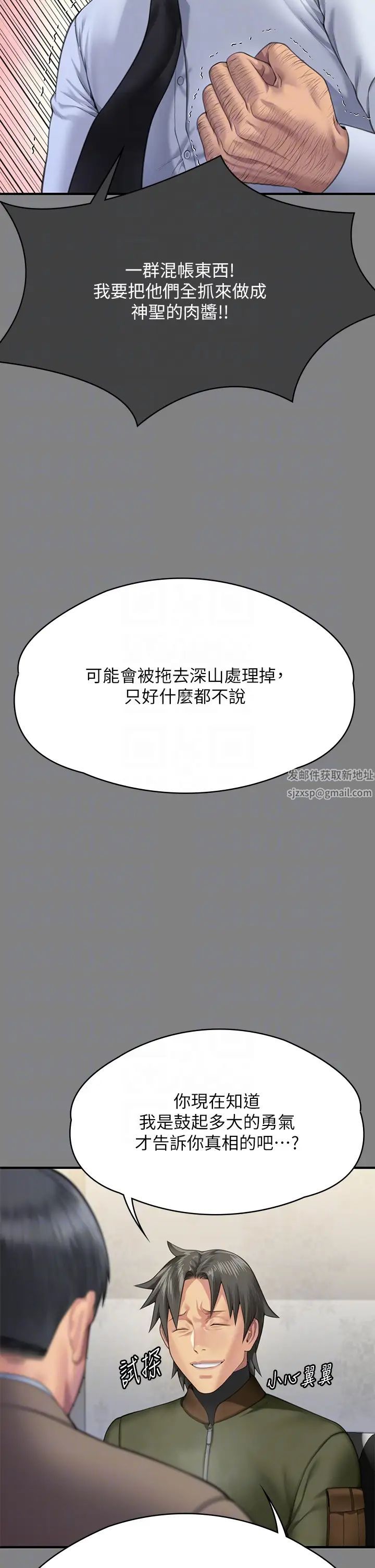 傀儡第303话-我要毁掉达莉和你妈!
