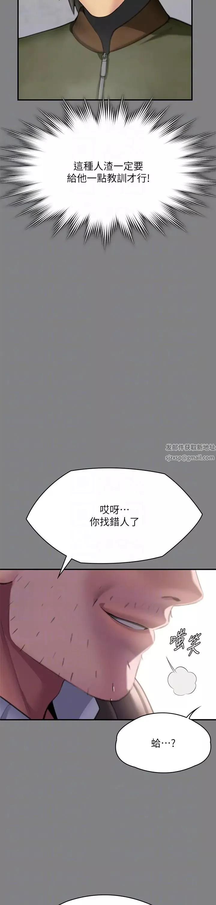 傀儡第303話-我要毀掉達莉和你媽!