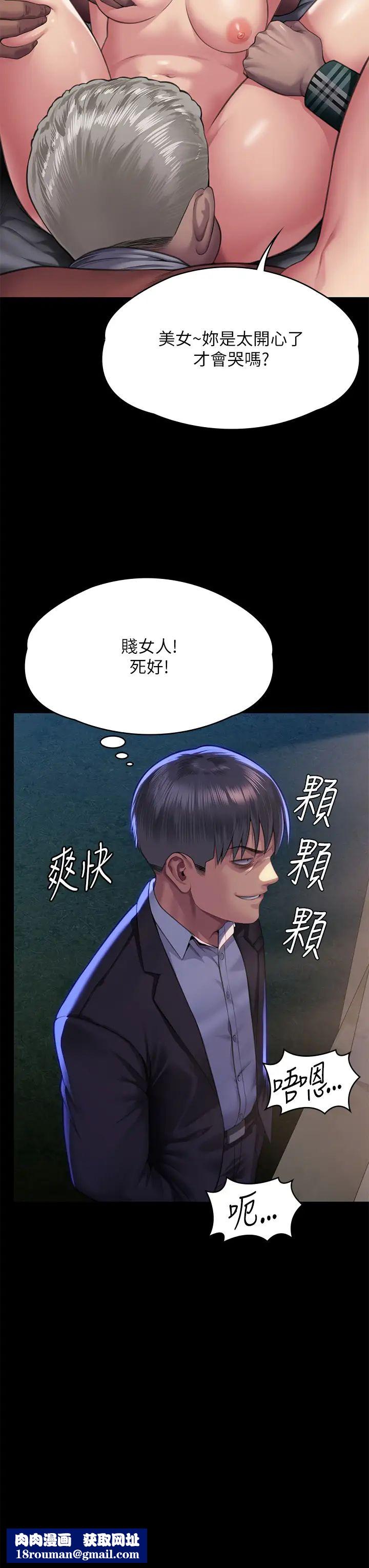 傀儡第303话-我要毁掉达莉和你妈!