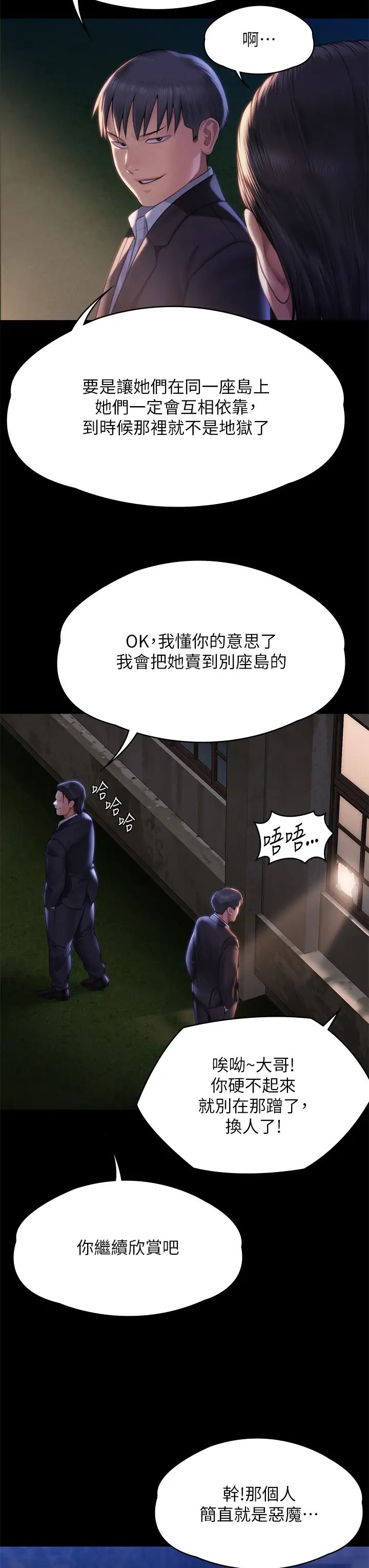 傀儡第303话-我要毁掉达莉和你妈!