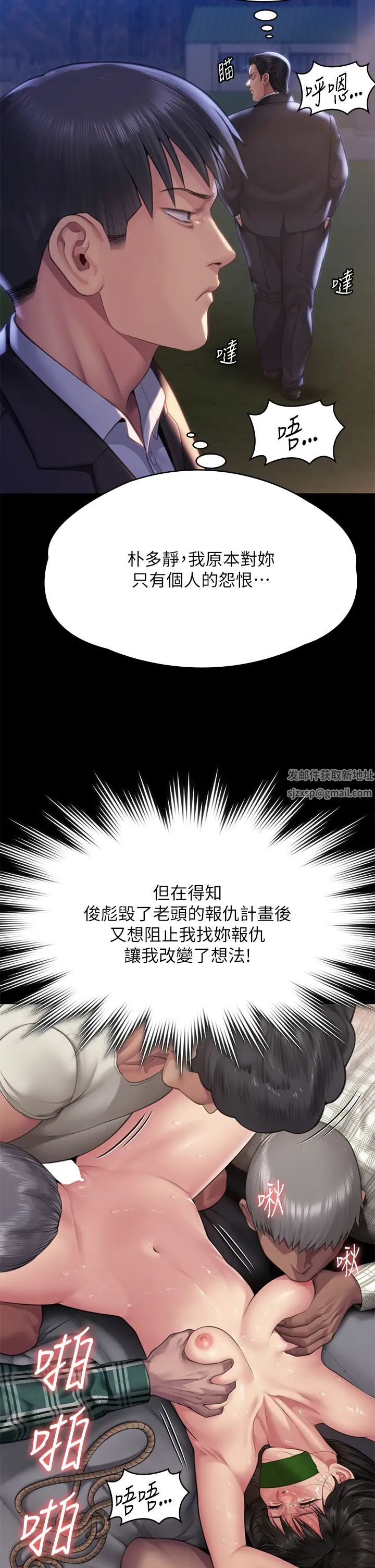 傀儡第303话-我要毁掉达莉和你妈!