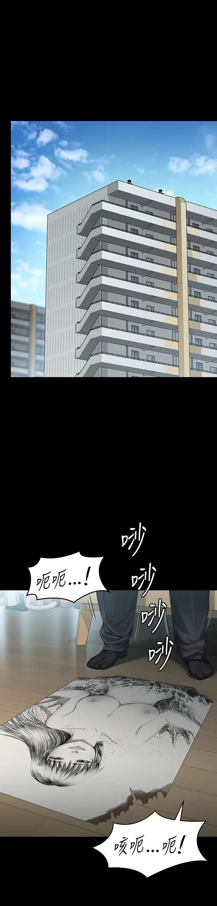 傀儡第303話-我要毀掉達莉和你媽!