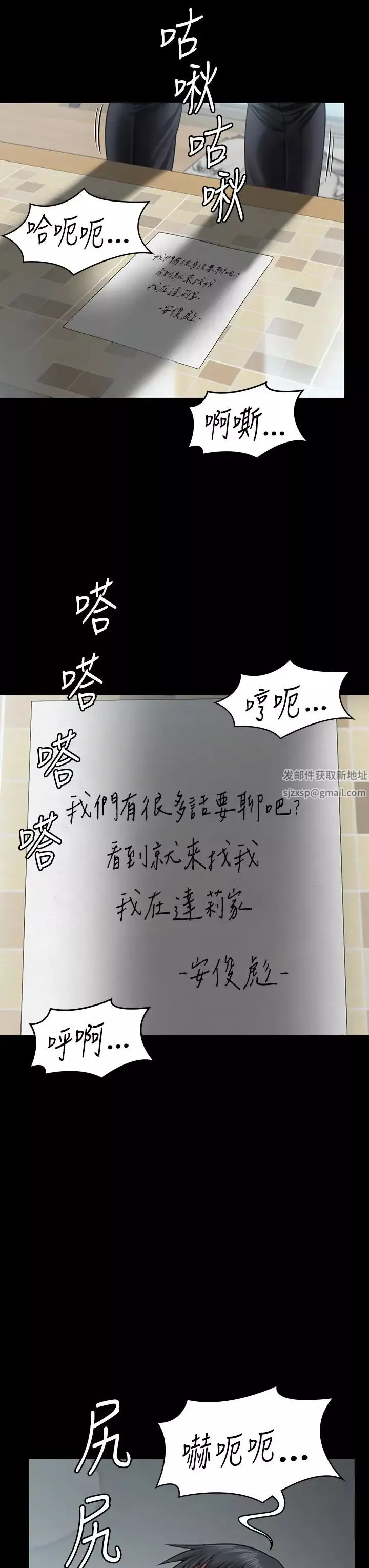 傀儡第303話-我要毀掉達莉和你媽!