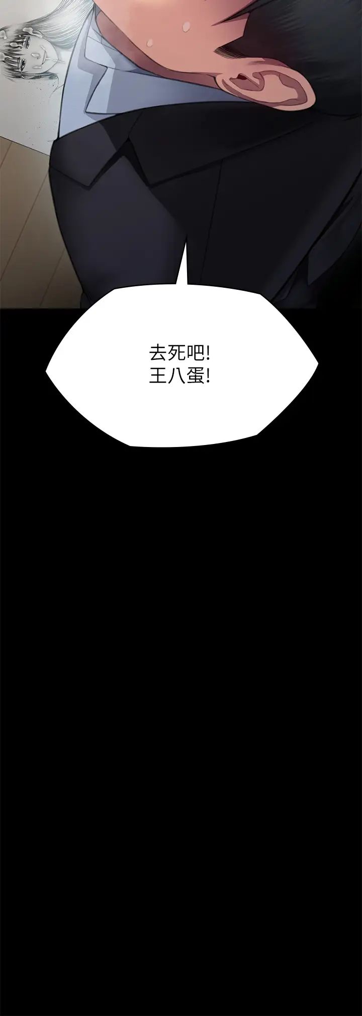 傀儡第303话-我要毁掉达莉和你妈!