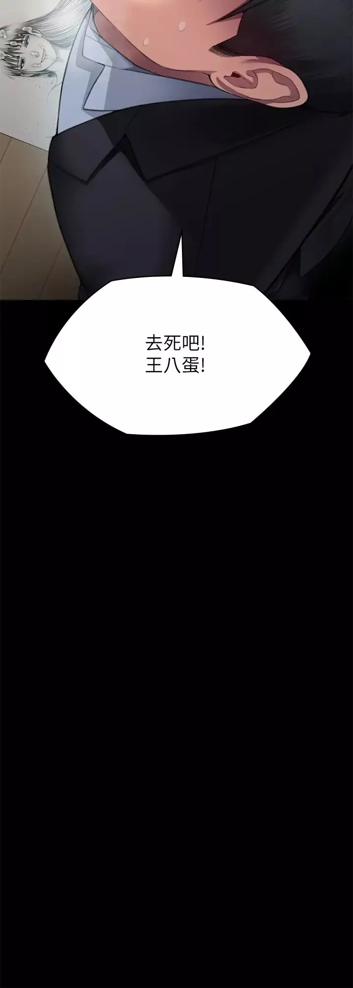 傀儡第303話-我要毀掉達莉和你媽!