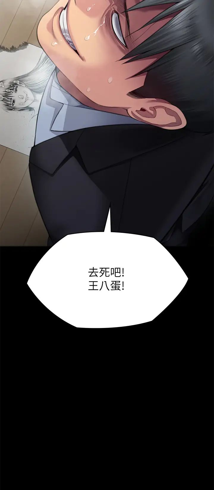 傀儡第304话-我会用尽一切方法留住他!
