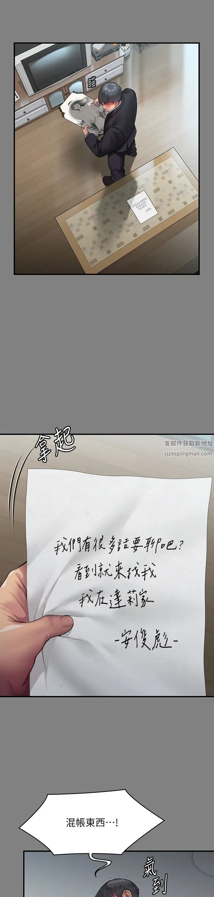 傀儡第304話-我會用盡一切方法留住他!