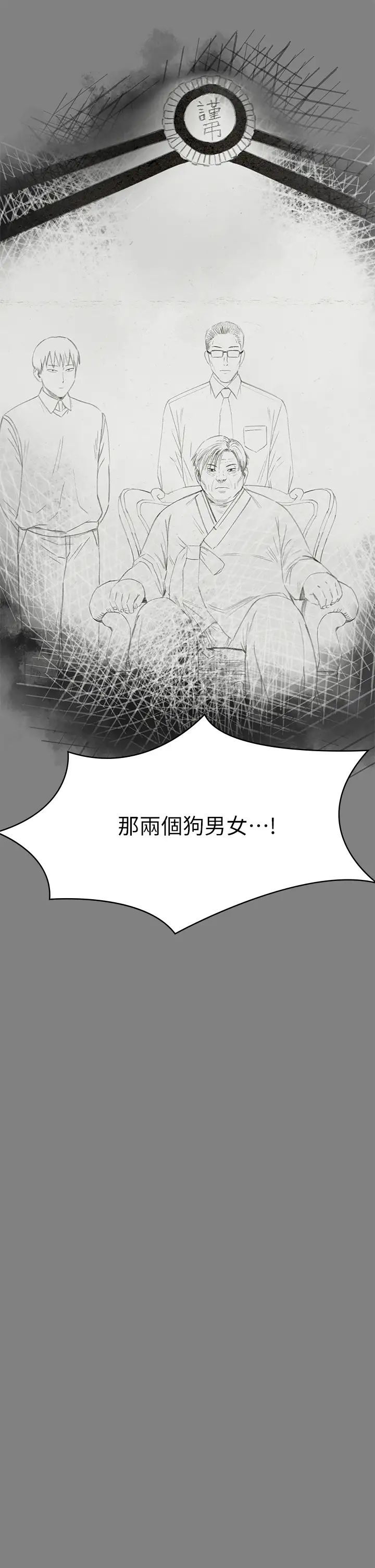 傀儡第304话-我会用尽一切方法留住他!