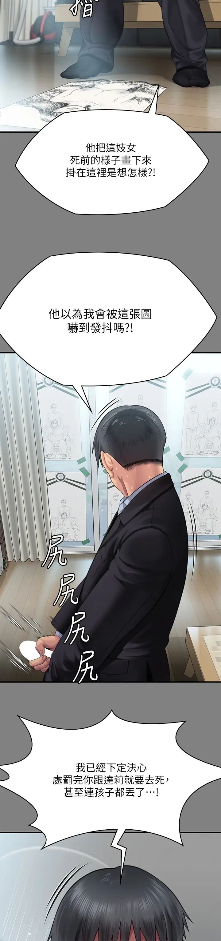 傀儡第304話-我會用盡一切方法留住他!