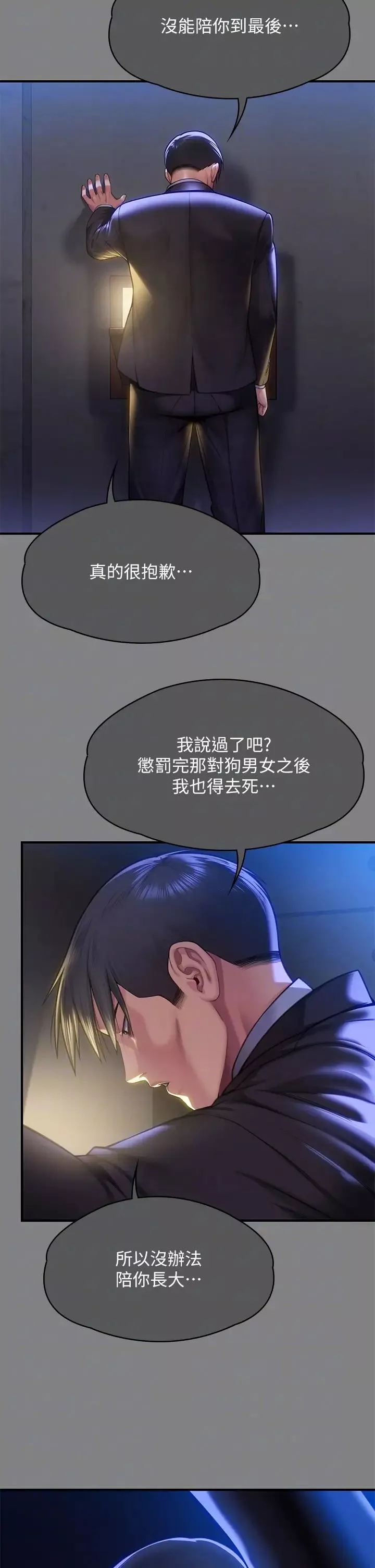 傀儡第304話-我會用盡一切方法留住他!