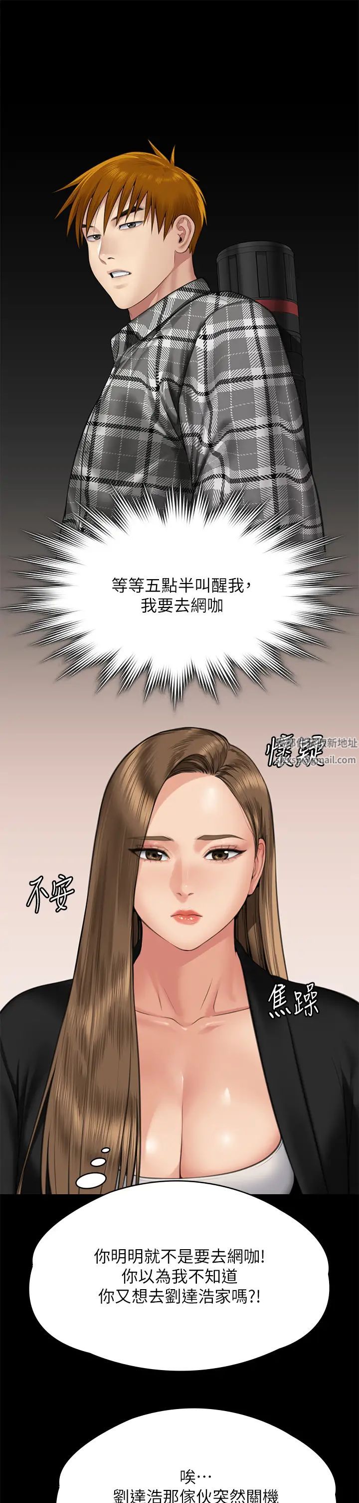 傀儡第304话-我会用尽一切方法留住他!
