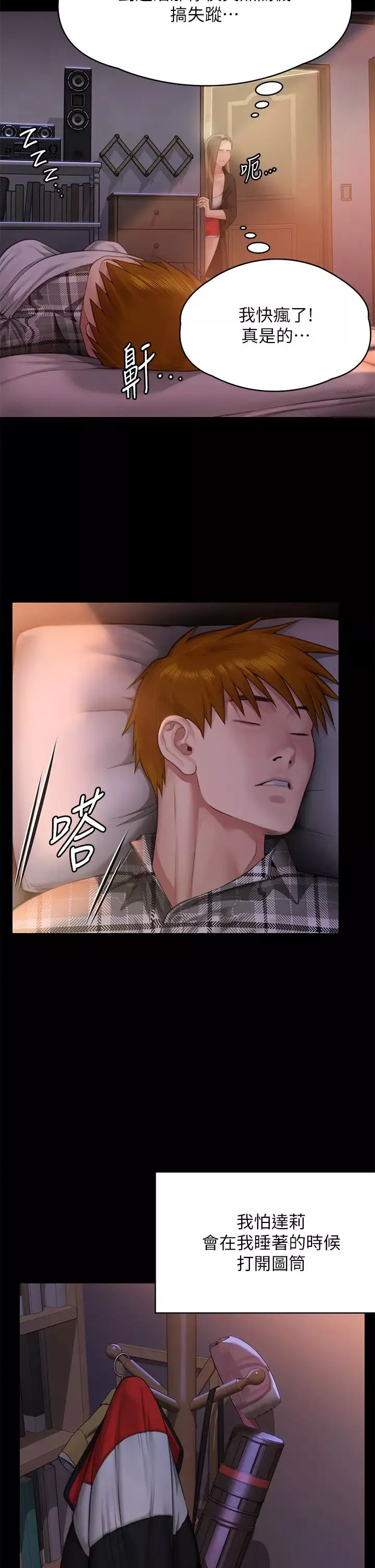 傀儡第304話-我會用盡一切方法留住他!