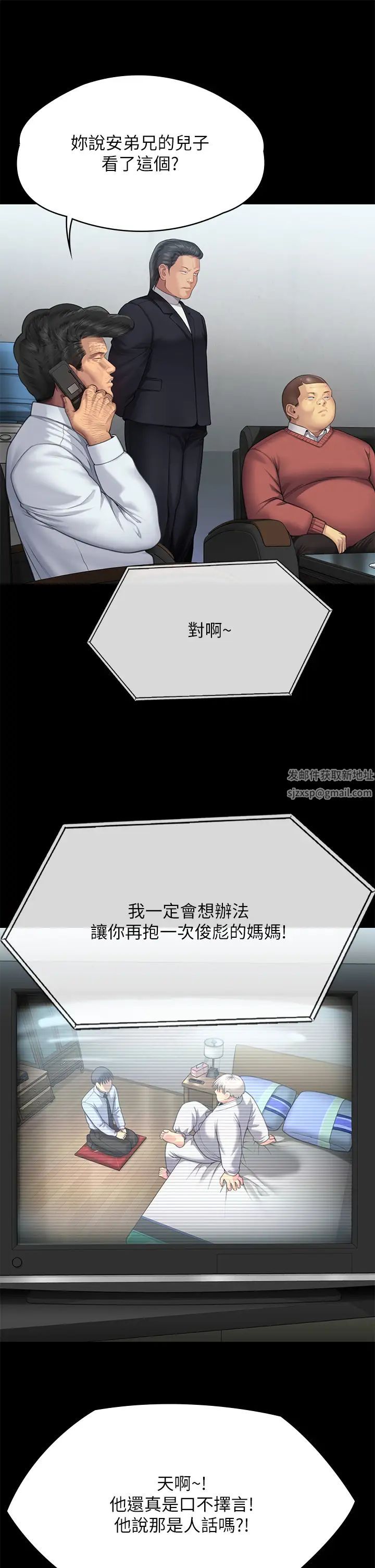 傀儡第304话-我会用尽一切方法留住他!