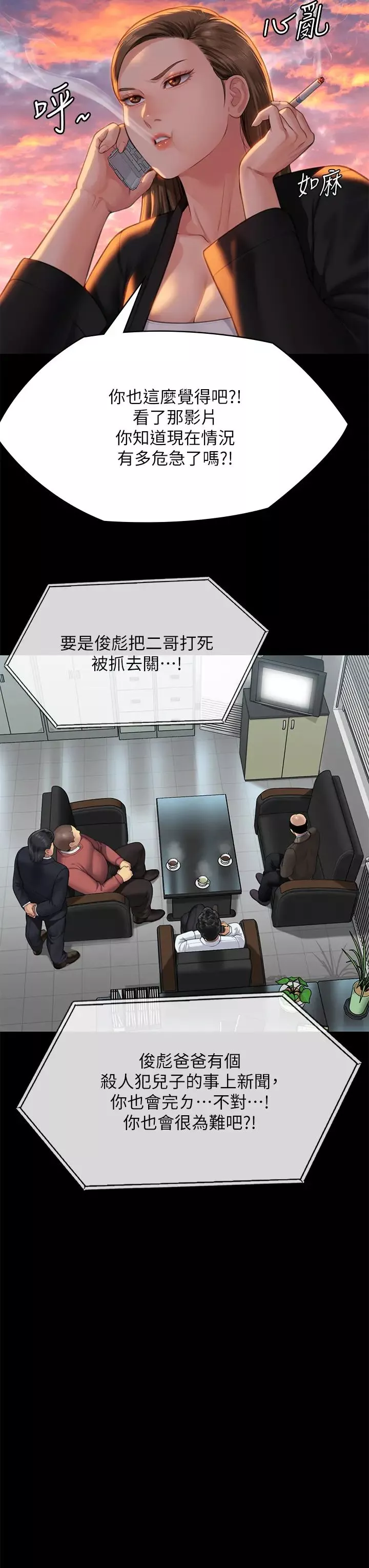 傀儡第304話-我會用盡一切方法留住他!