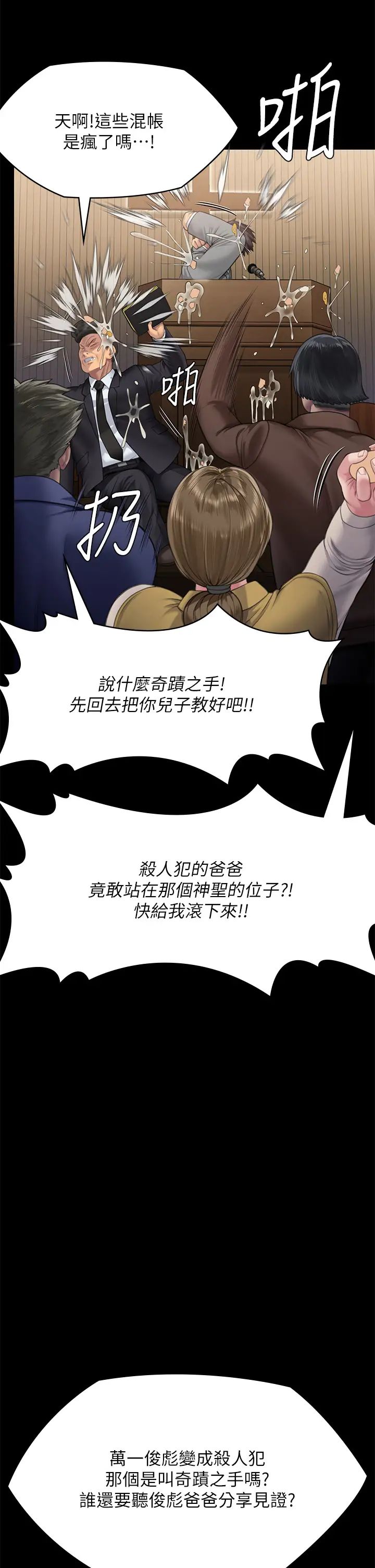 傀儡第304话-我会用尽一切方法留住他!