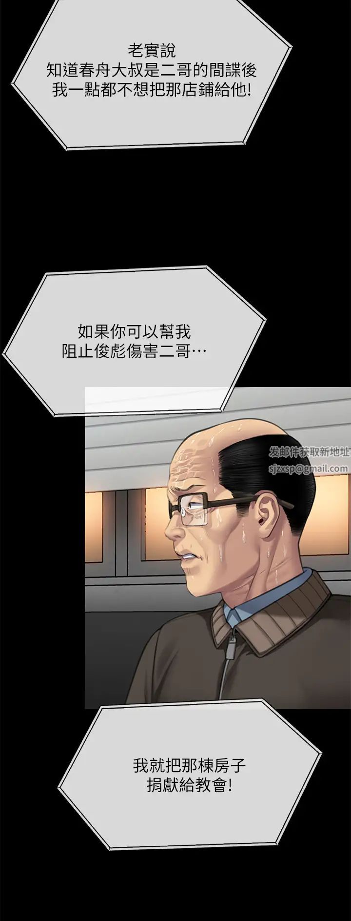 傀儡第304话-我会用尽一切方法留住他!