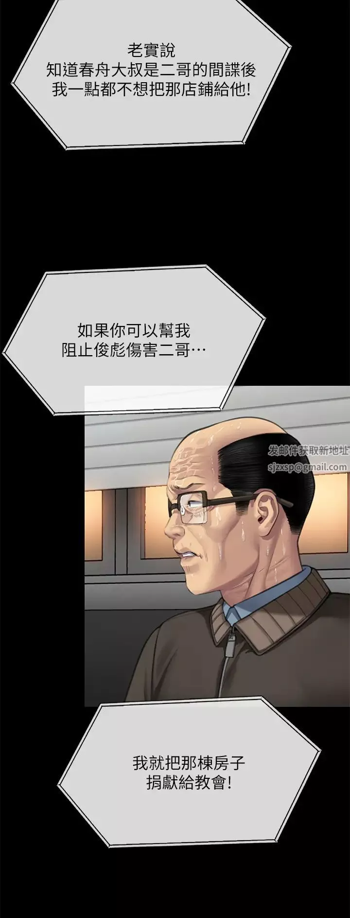 傀儡第304話-我會用盡一切方法留住他!