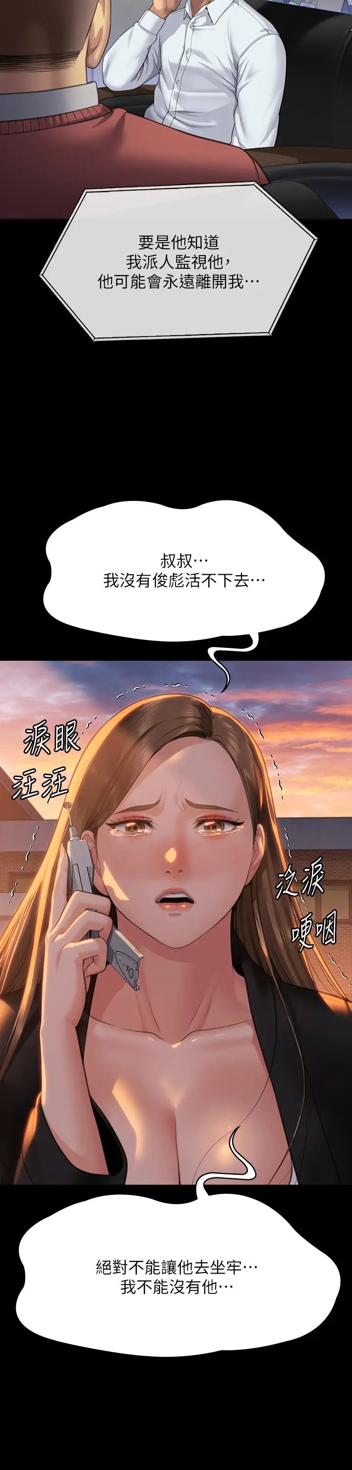 傀儡第304話-我會用盡一切方法留住他!