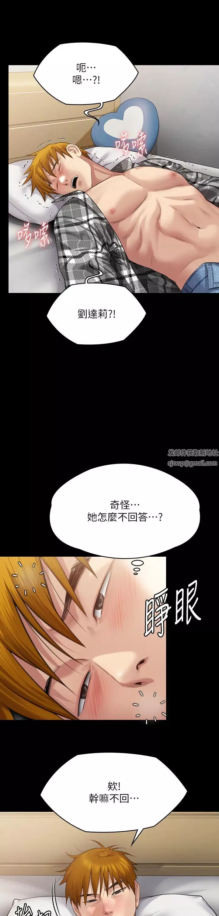傀儡第304話-我會用盡一切方法留住他!