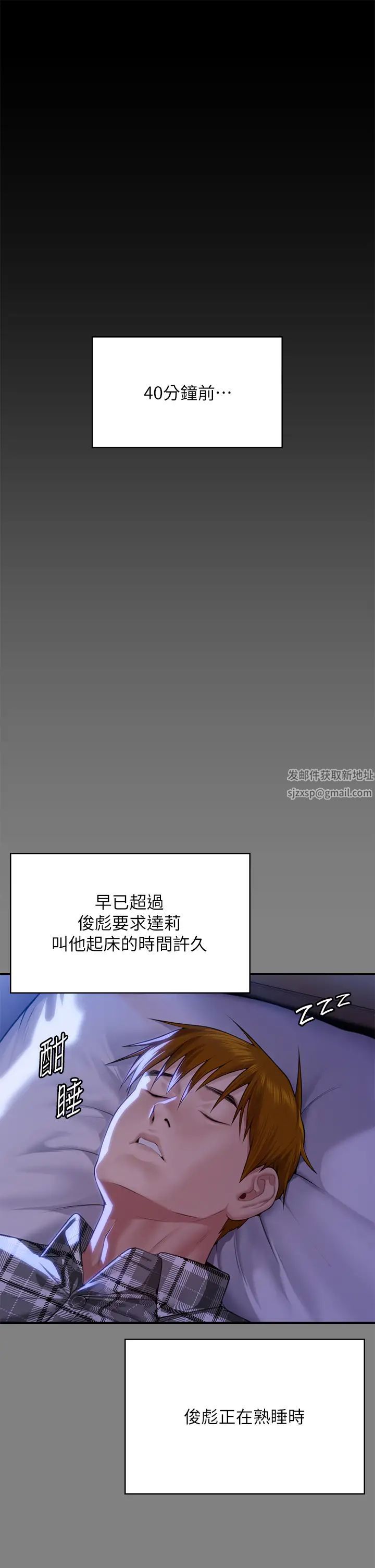 傀儡第305话-他就是妳的新主人