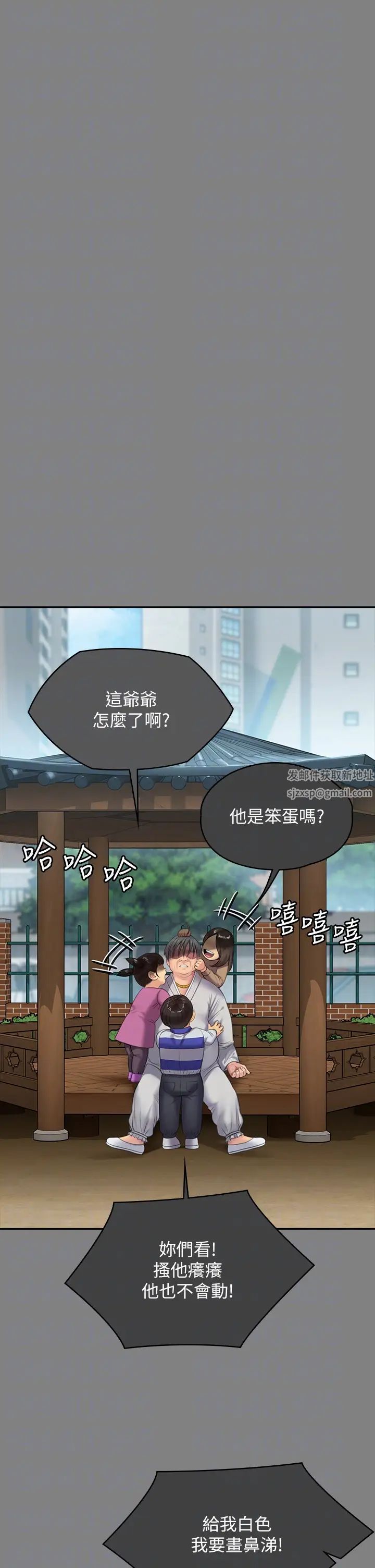 傀儡第305话-他就是妳的新主人