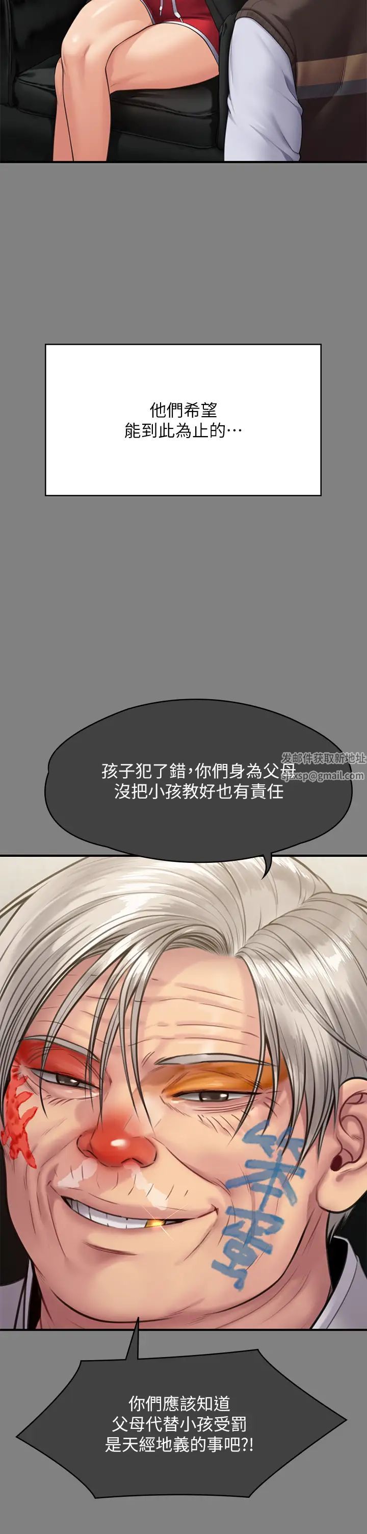 傀儡第305话-他就是妳的新主人
