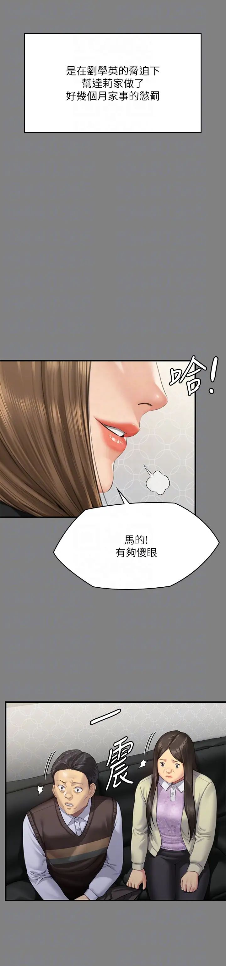 傀儡第305话-他就是妳的新主人