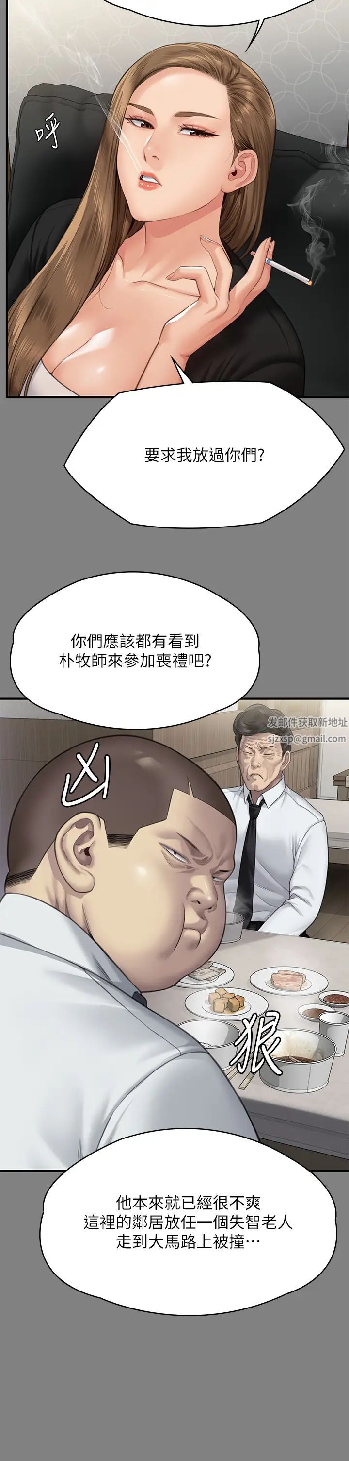 傀儡第305話-他就是妳的新主人