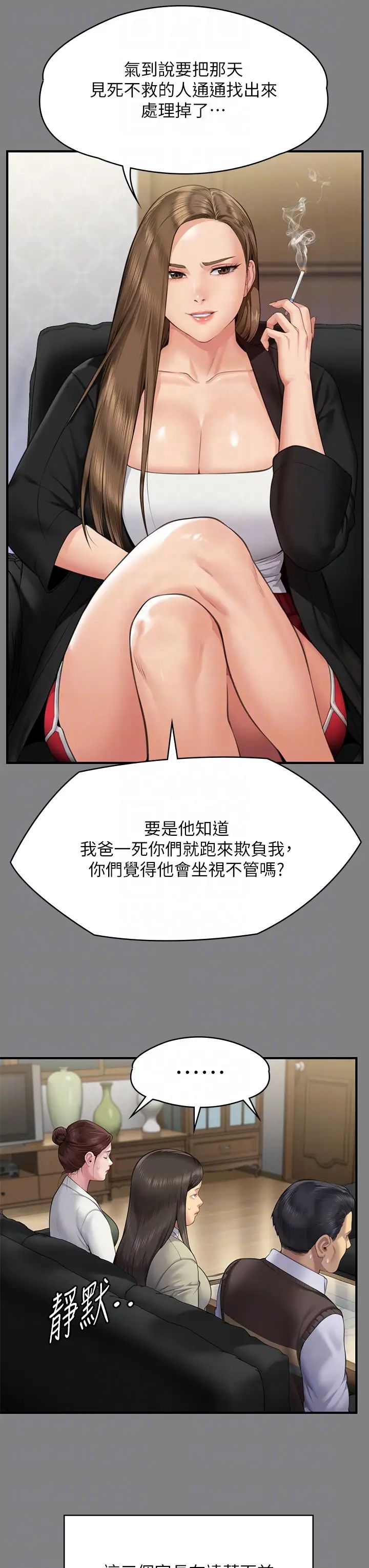 傀儡第305话-他就是妳的新主人