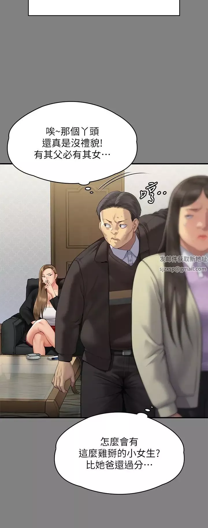 傀儡第305話-他就是妳的新主人