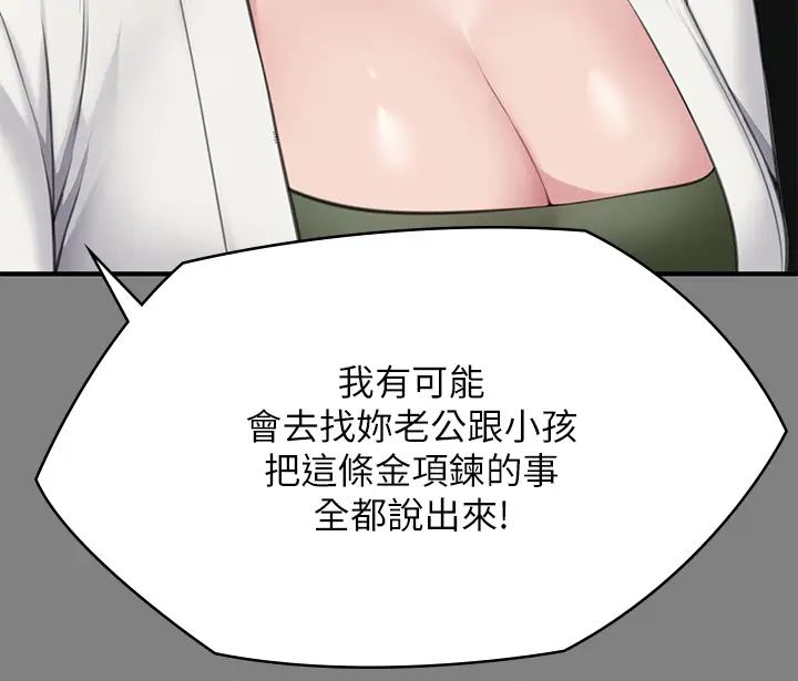 傀儡第305话-他就是妳的新主人