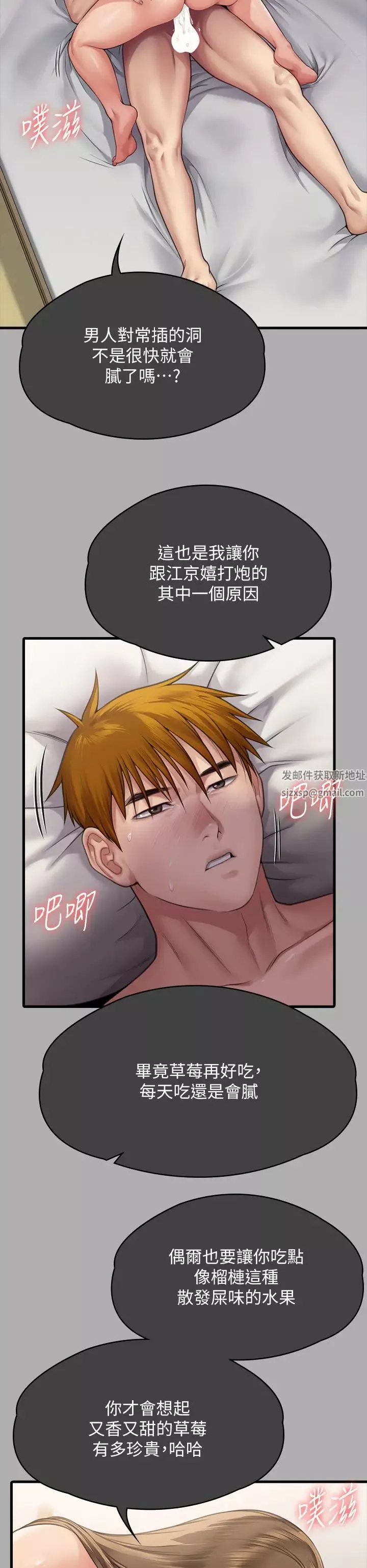 傀儡第305話-他就是妳的新主人