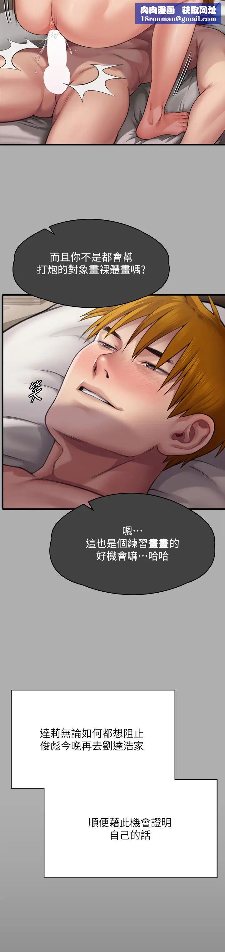 傀儡第305话-他就是妳的新主人