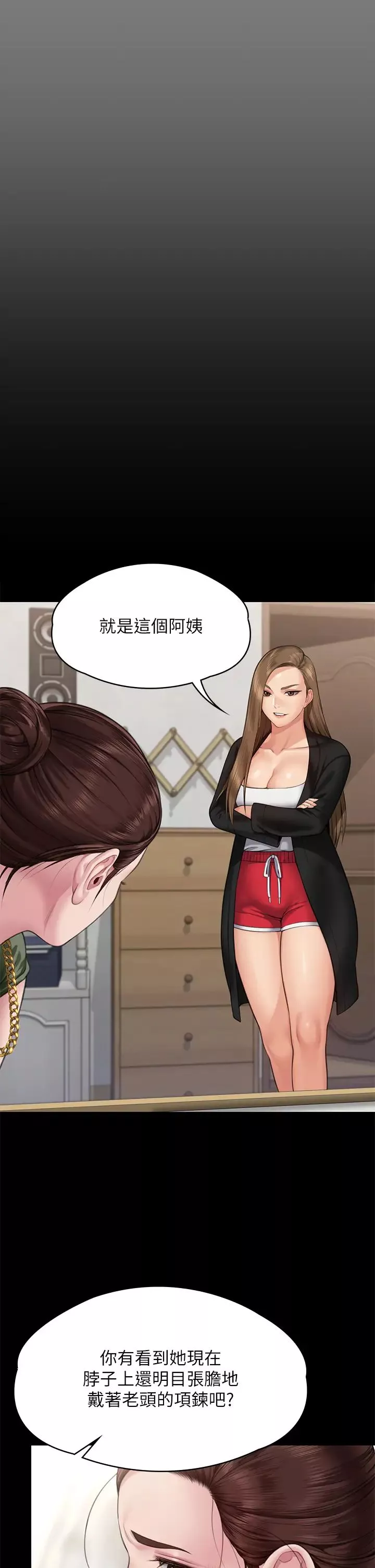 傀儡第305話-他就是妳的新主人