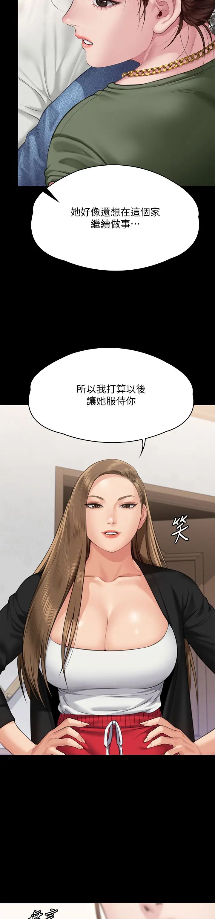傀儡第305话-他就是妳的新主人