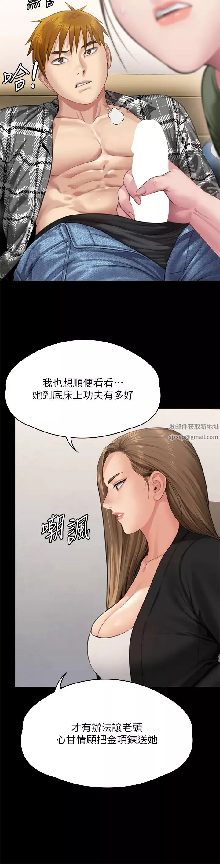 傀儡第305話-他就是妳的新主人