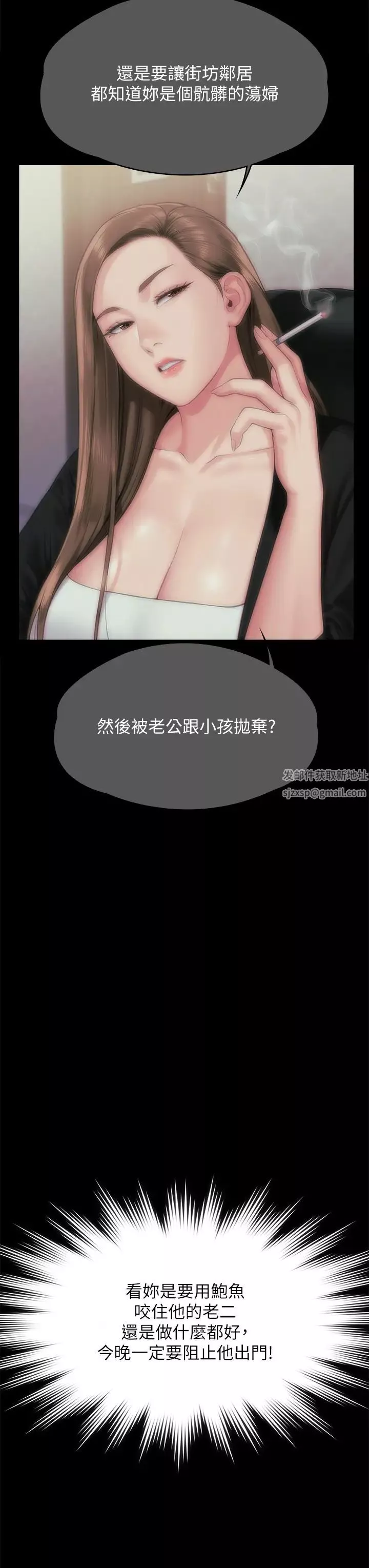 傀儡第305話-他就是妳的新主人