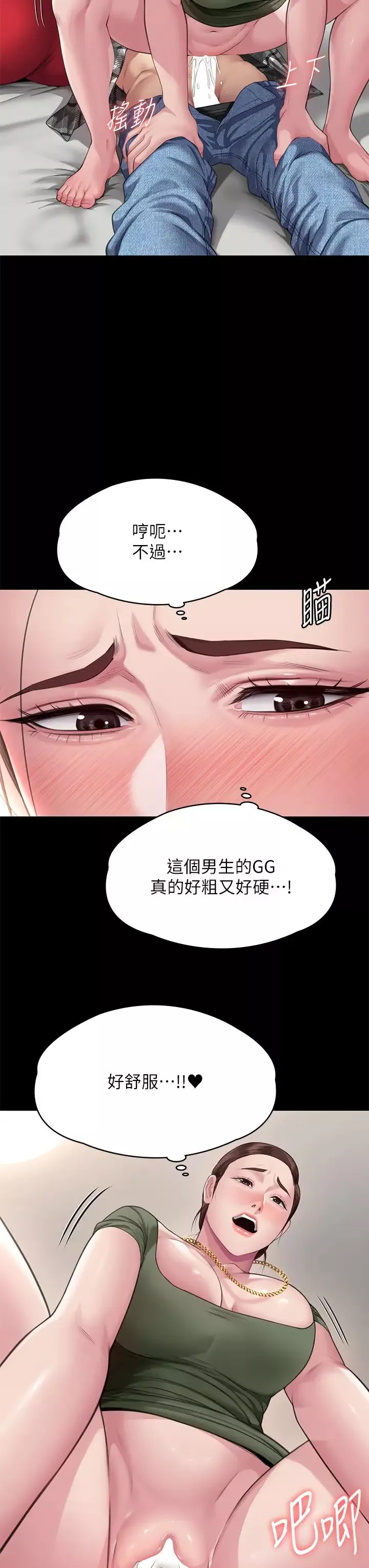傀儡第305話-他就是妳的新主人
