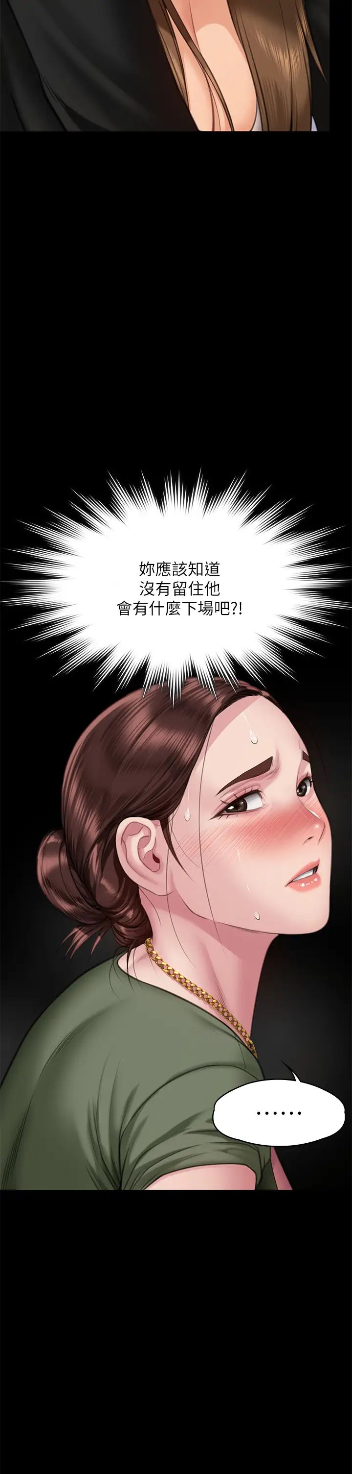 傀儡第305话-他就是妳的新主人