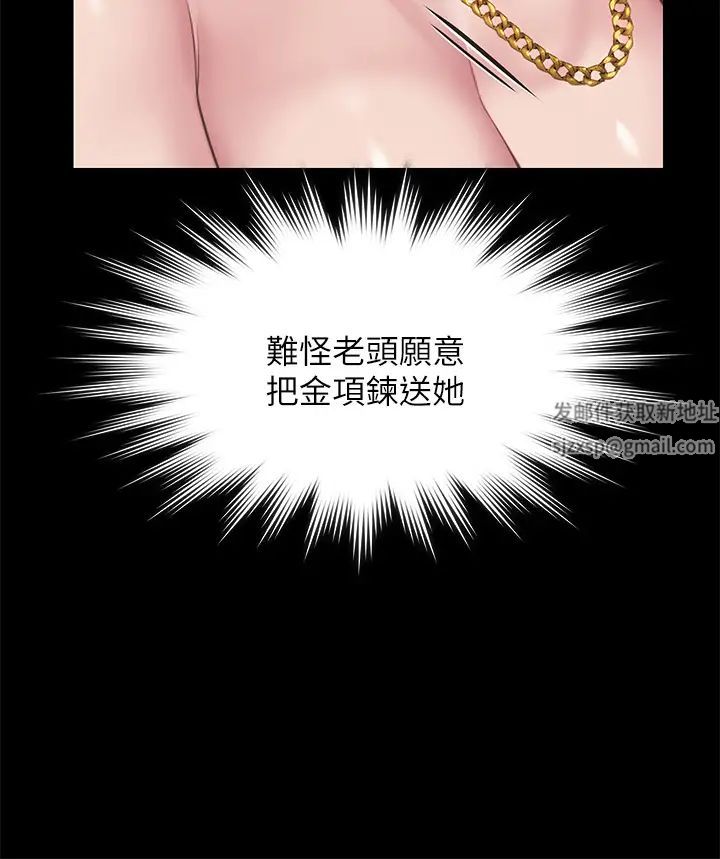 傀儡第306话-被野兽凌虐的地方妈妈
