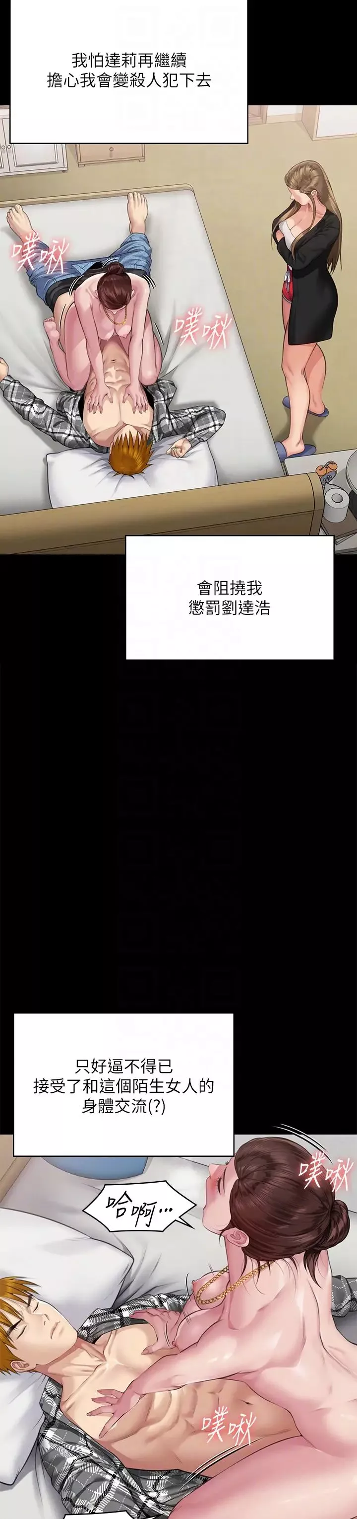 傀儡第306話-被野獸凌虐的地方媽媽