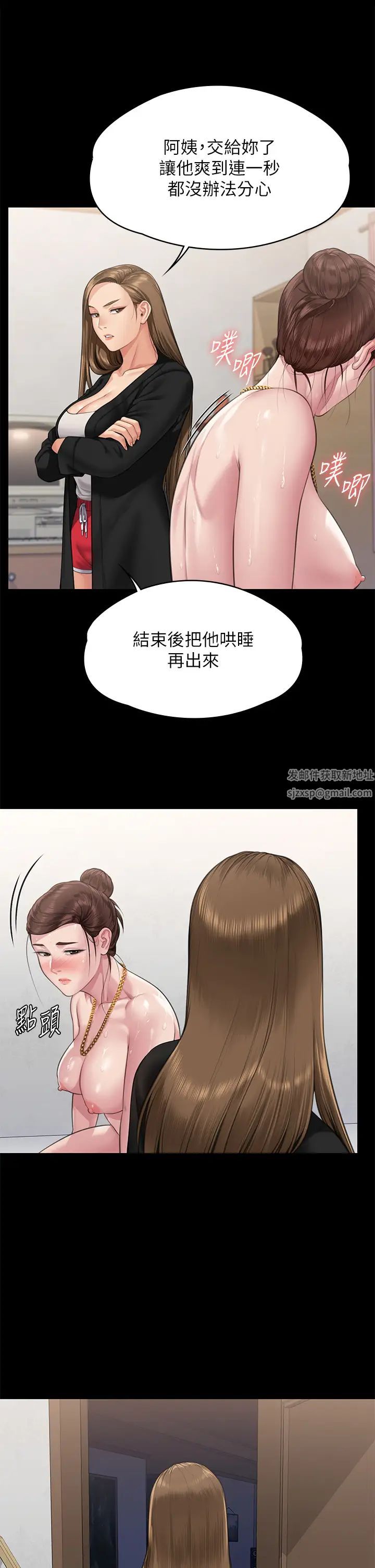 傀儡第306话-被野兽凌虐的地方妈妈
