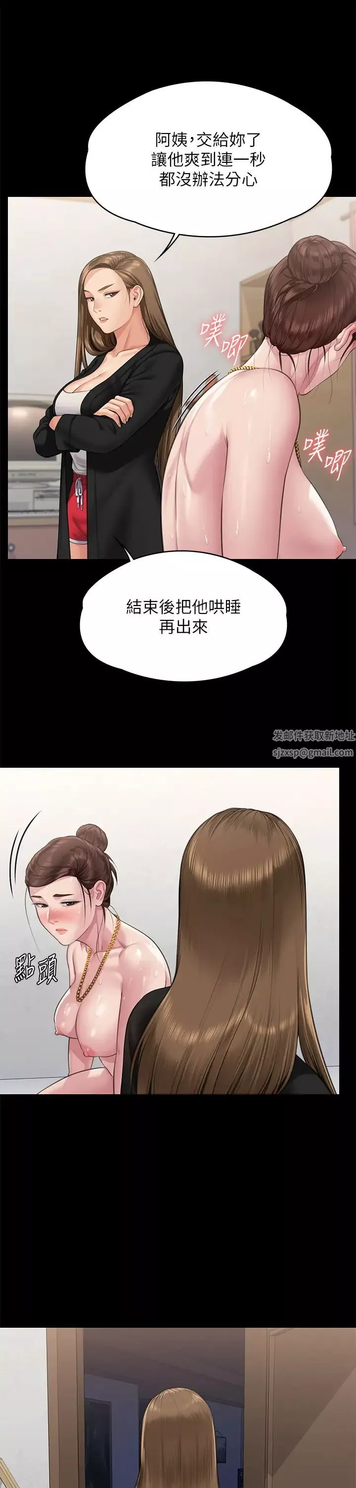 傀儡第306話-被野獸凌虐的地方媽媽