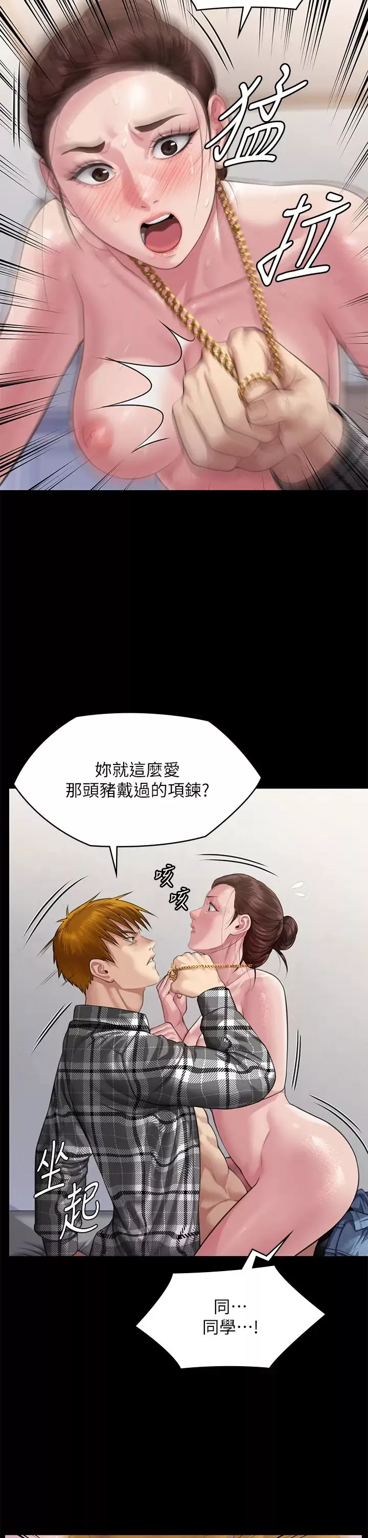 傀儡第306話-被野獸凌虐的地方媽媽