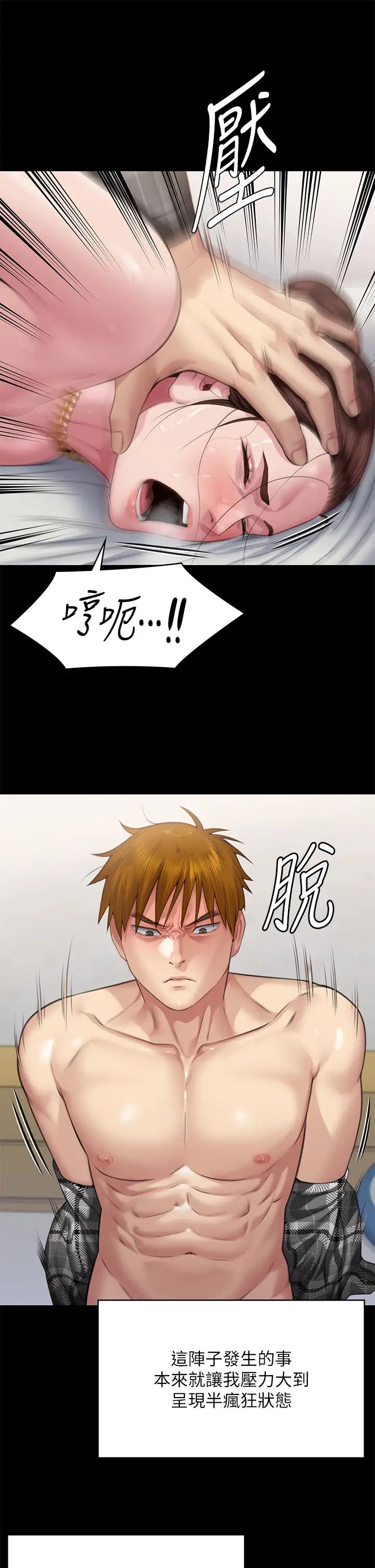 傀儡第306話-被野獸凌虐的地方媽媽