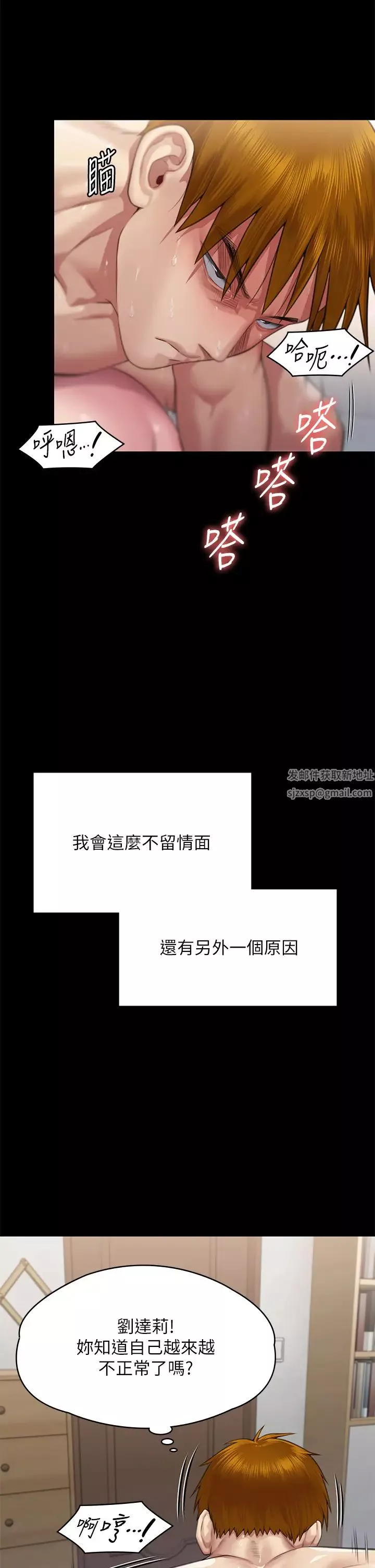 傀儡第306話-被野獸凌虐的地方媽媽