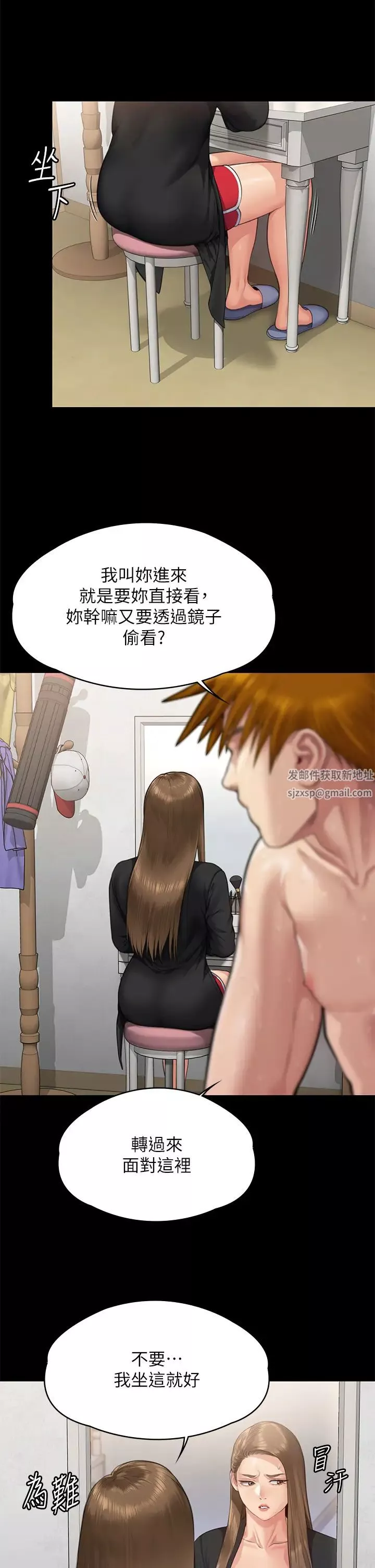 傀儡第307話-達莉瘋狂執著的愛