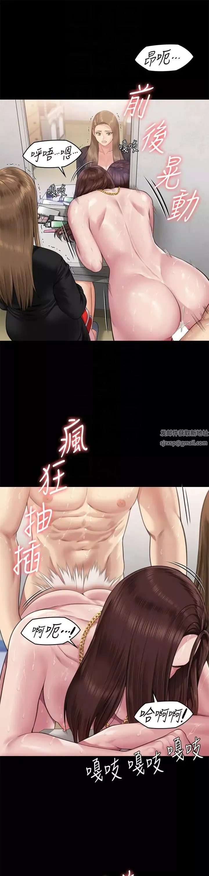 傀儡第307話-達莉瘋狂執著的愛