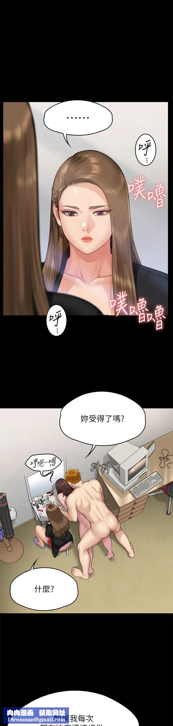 傀儡第307话-达莉疯狂执着的爱